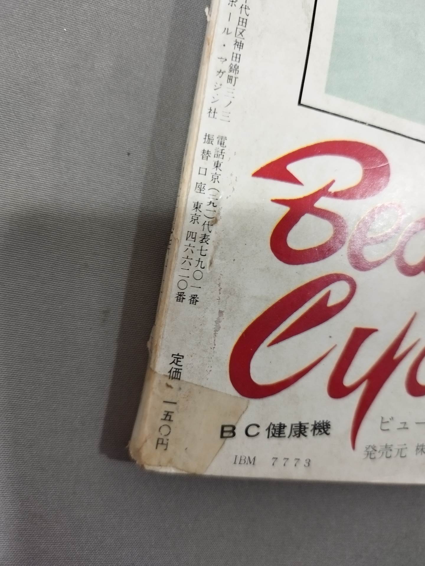 プロレス&ボクシング 1967年全巻　12冊 プロレス&ボクシング 1967年全巻 12冊 - メルカリ