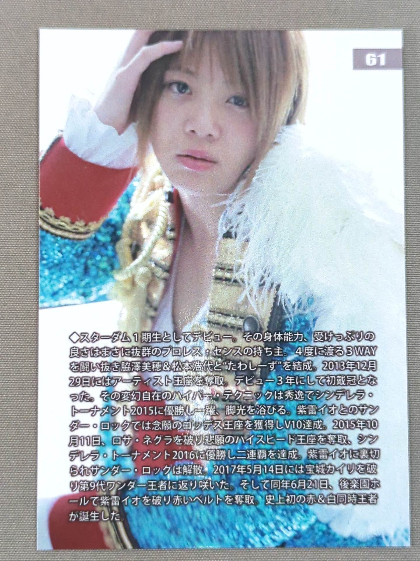 2018 STARDOM COLLECTION CARD 岩谷麻優(61)