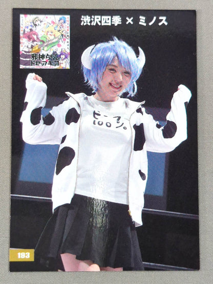 2019 STARDOM COLLECTION CARD 渋沢四季×ミノス(193)