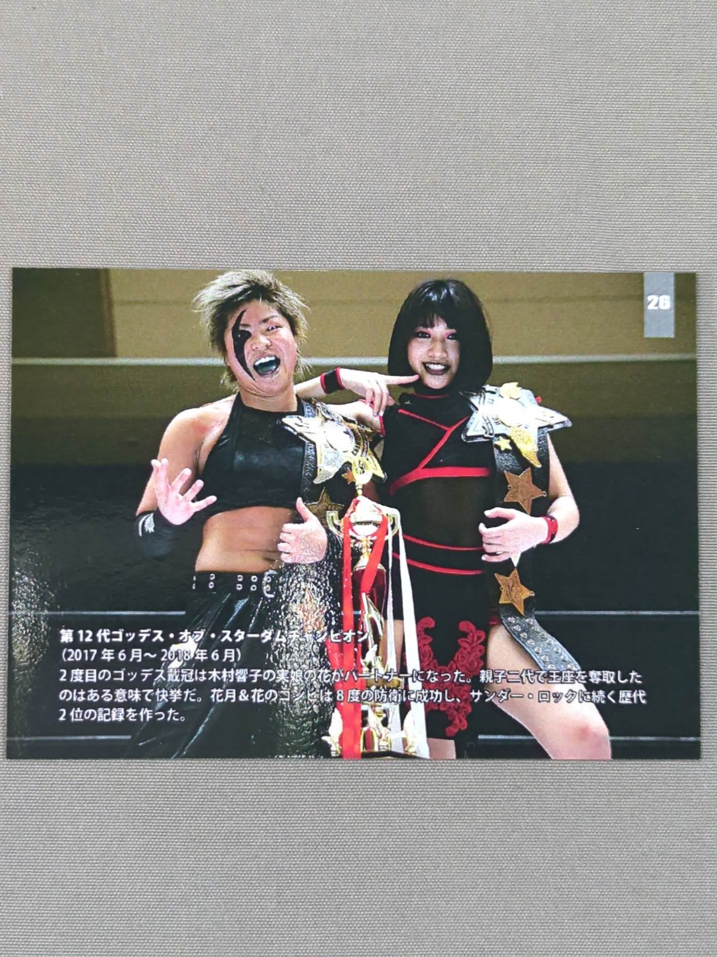 花月 10th Anniversary MEMORIAL COLLECTION CARD 木村花＆花月(26)