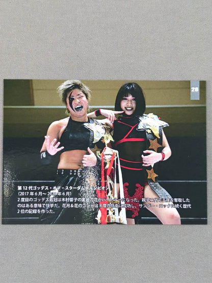 花月 10th Anniversary MEMORIAL COLLECTION CARD 木村花＆花月(26)