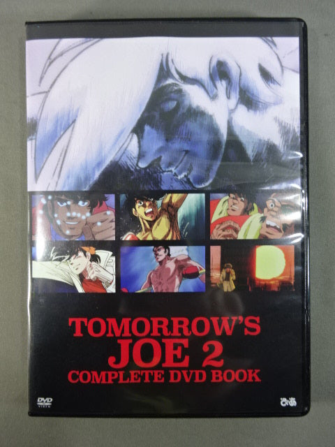 劇場版 あしたのジョー2 COMPLETE DVD BOOK
