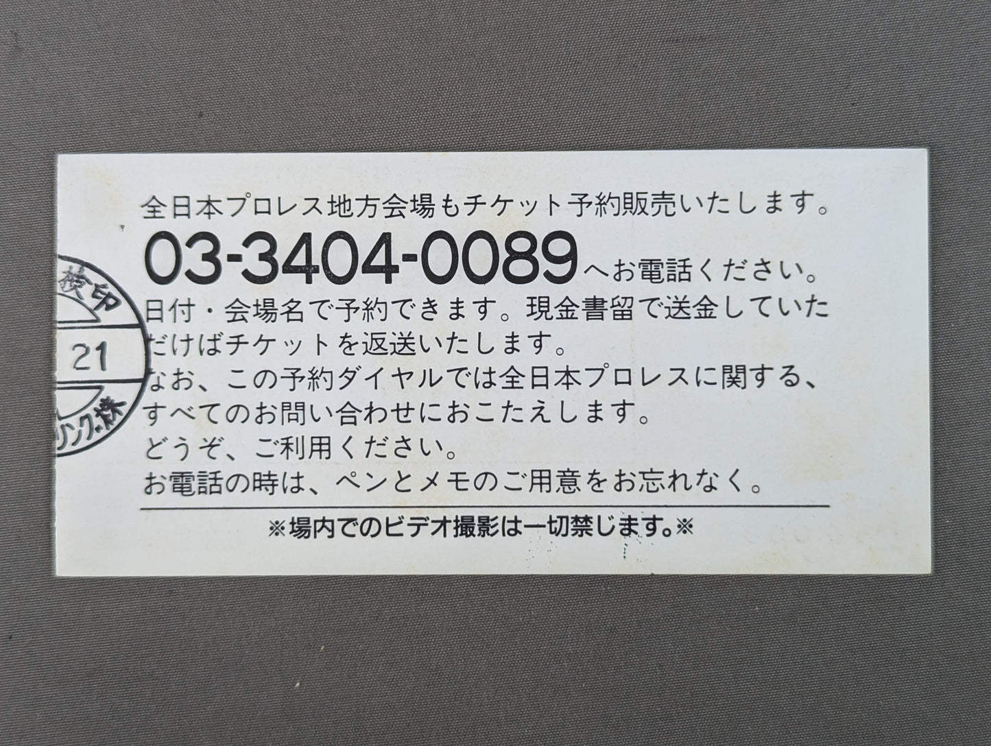 95ファン感謝デー