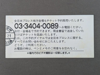 95ファン感謝デー