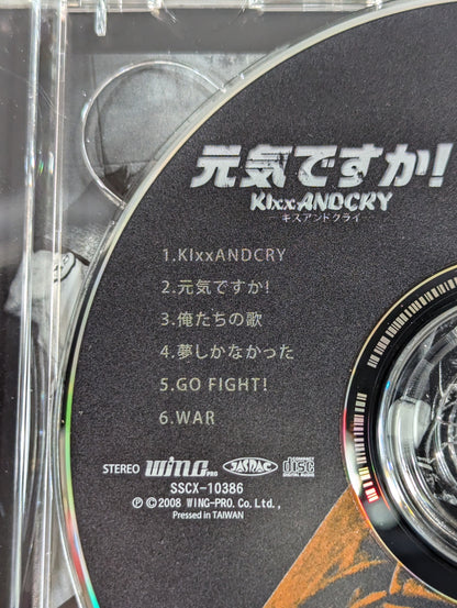 元気ですか! / KIxxANDCRY