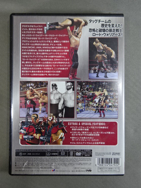 ロードウォリアーズ　DVD　2枚組　日本語吹替付き ロード・ウォリアーズ – 闘道館