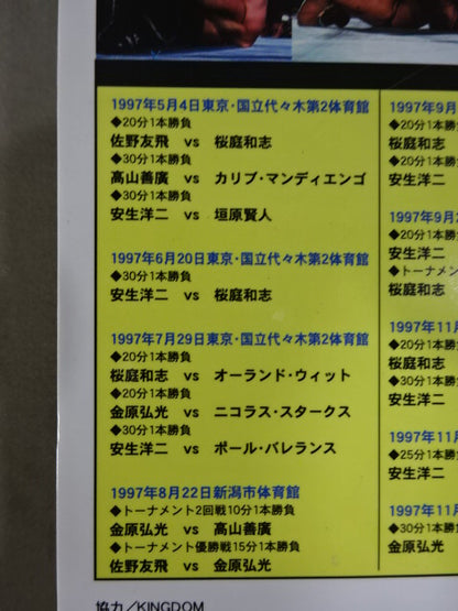 THE LEGEND OF KINGDOM