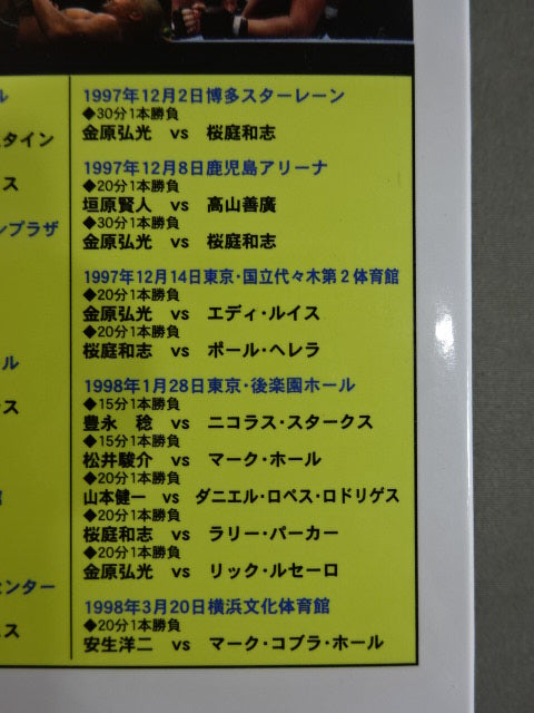 THE LEGEND OF KINGDOM