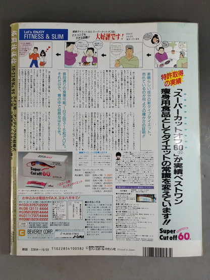 格闘技通信95