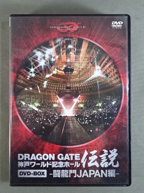 DRAGON GATE 神戸ワールド記念ホール伝説 ★闘龍門JAPAN編★