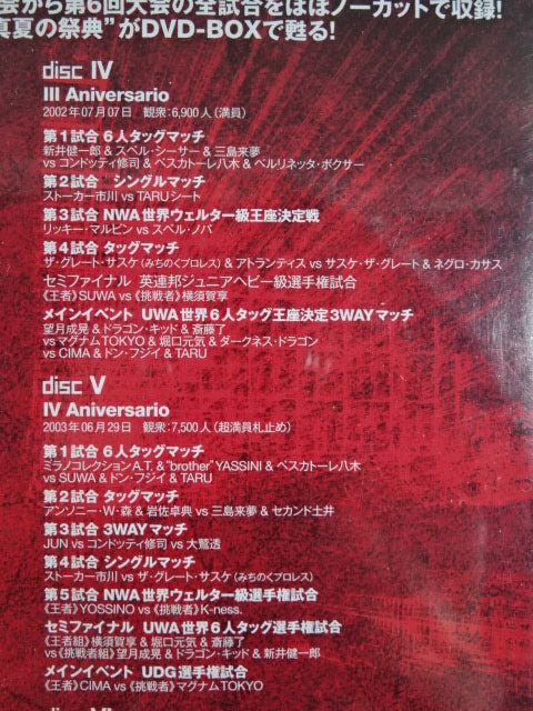 DRAGON GATE 神戸ワールド記念ホール伝説 ★闘龍門JAPAN編★