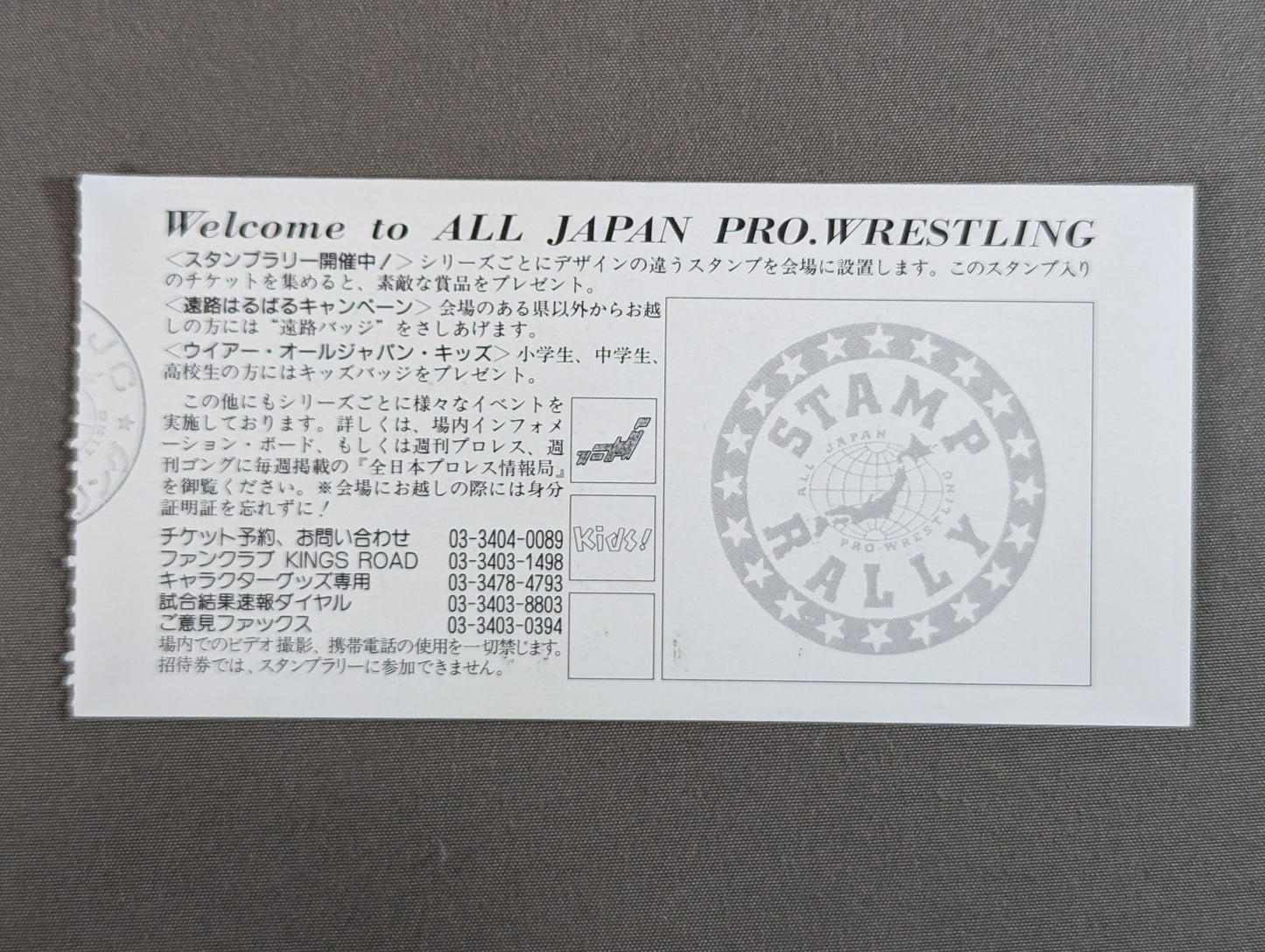97チャンピオン・カーニバル