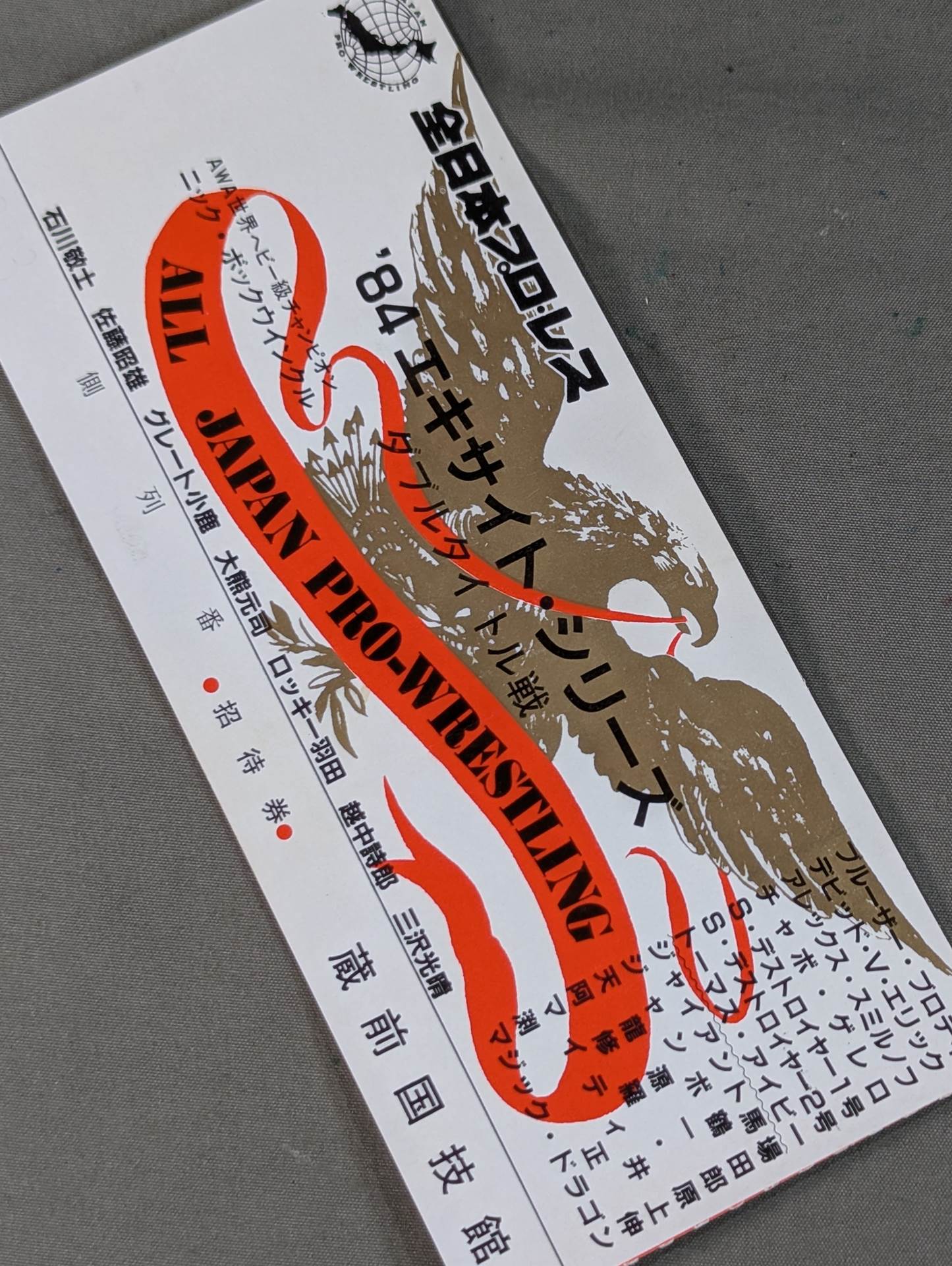 ★ Tsuruta captures AWA! ★ 84 Excite Series Double Title Match