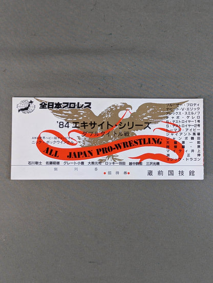 ★ Tsuruta captures AWA! ★ 84 Excite Series Double Title Match