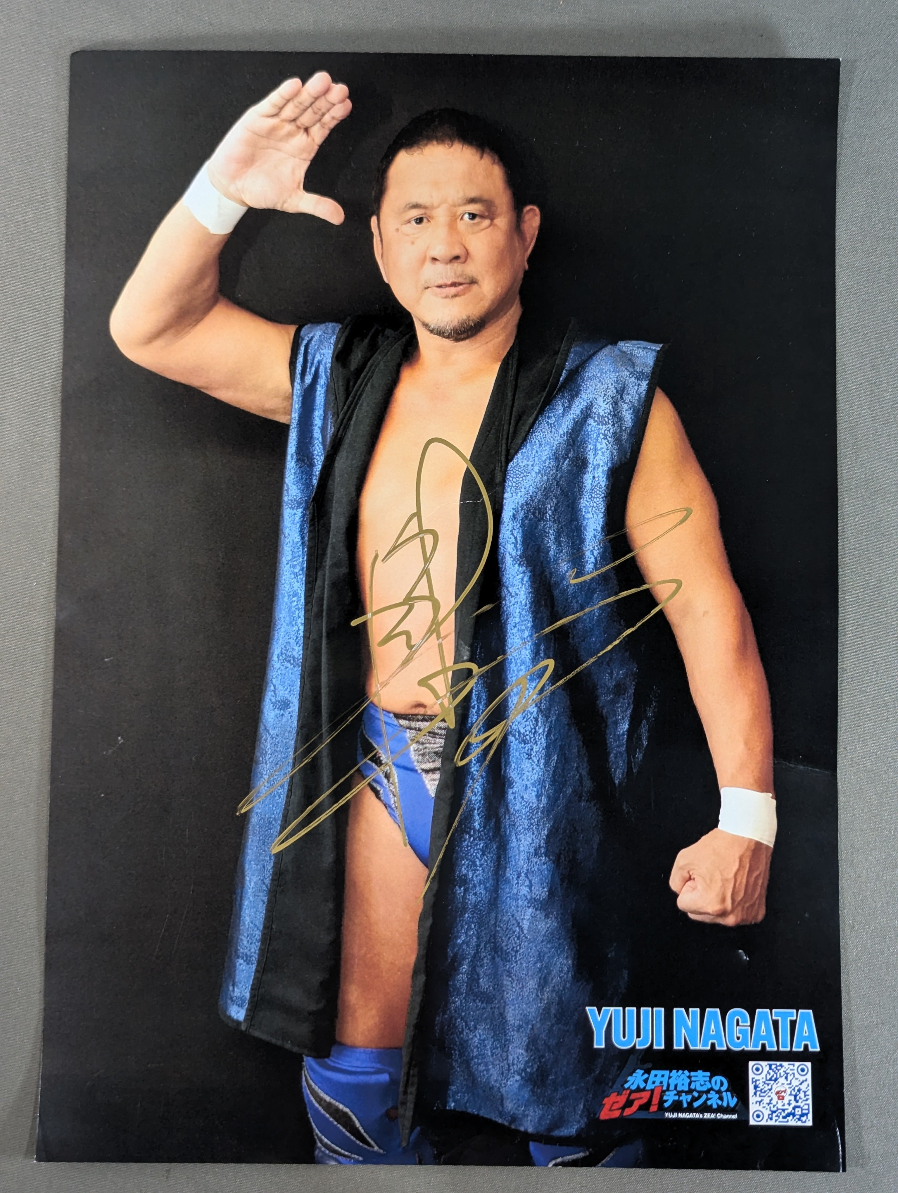 永田裕志 直筆サイン入りポスター 永田裕志 直筆サイン入りポスター