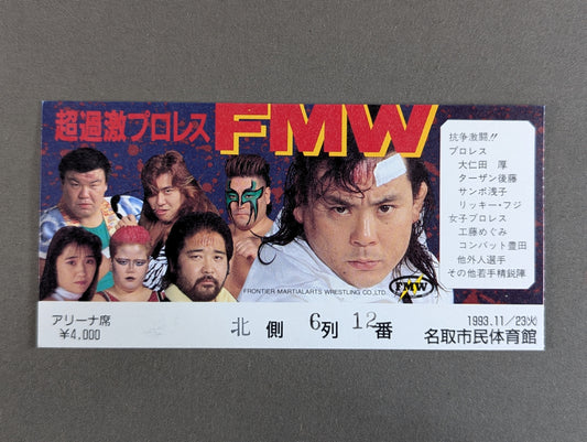 抗争激闘!! ～軍団全面対抗戦～