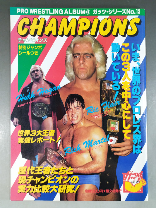 プロレスアルバム47 チャンピオンズ