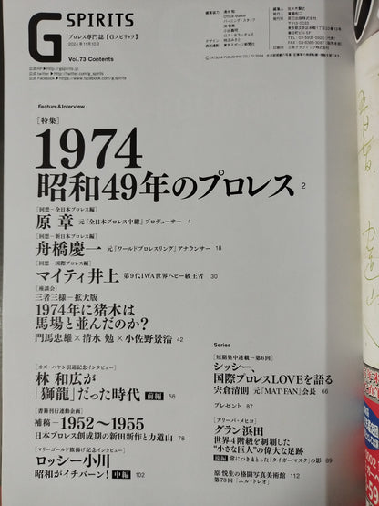 G Spirits 73