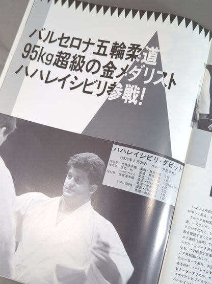 RINGS IN SENDAI (1994.5.17)