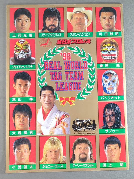 96世界最強タッグ決定リーグ戦