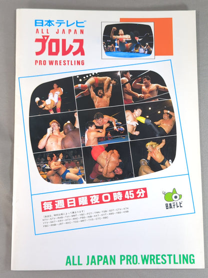 96世界最強タッグ決定リーグ戦