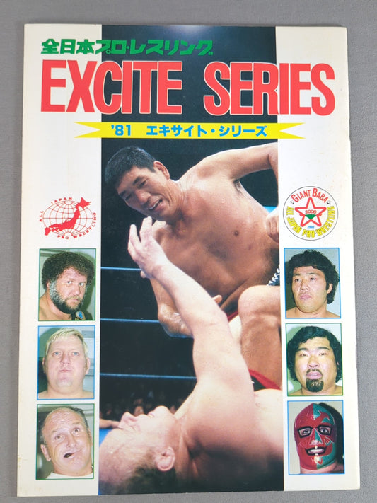 81エキサイト・シリーズ