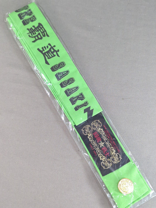 【闘魂★戦士】佐々木健介 ハチマキ