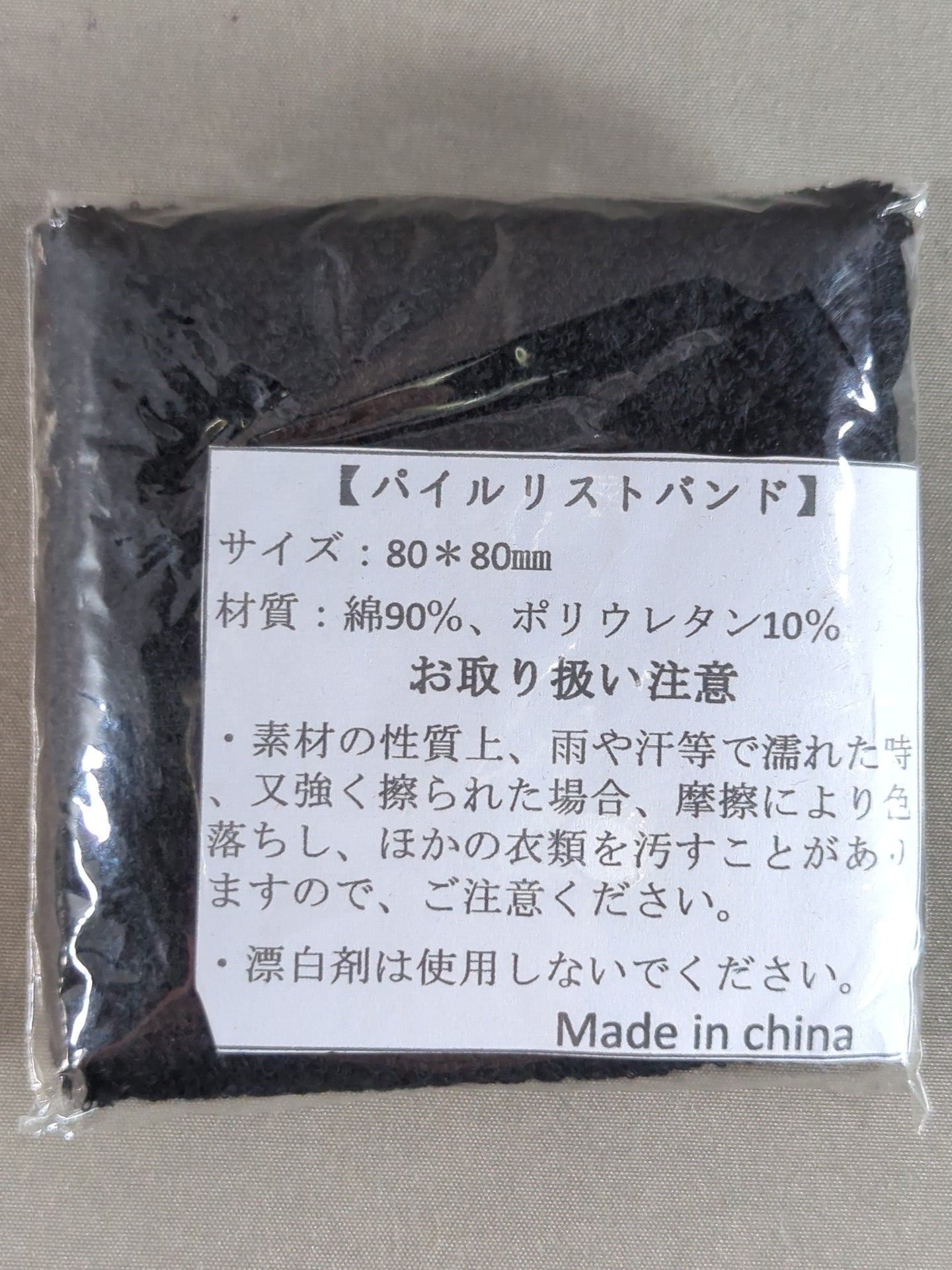 Tetsuya Naito× Idolmaster Million Live! wristband