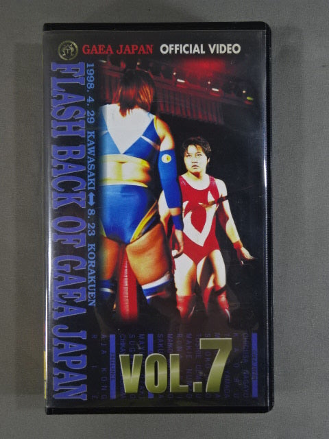 フラッシュバック オブ ガイアジャパン Vol.7