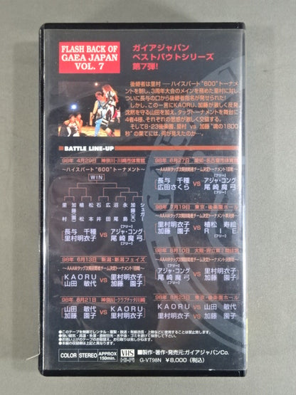 Flashback of Gaia Japan Vol.7