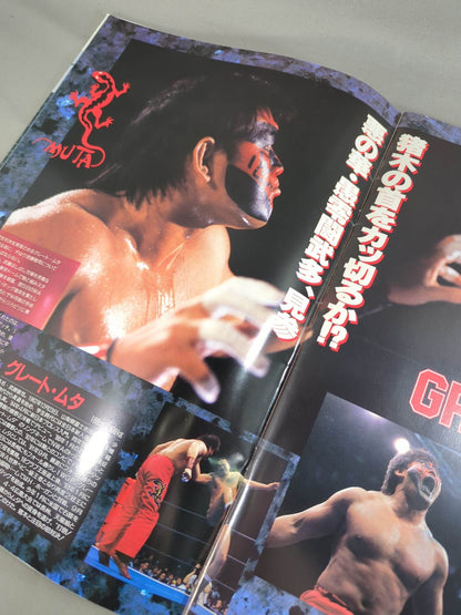 ★ Inoki vs Muta ★ 94 Wrestling DONTAKU in FUKUOKA DOME