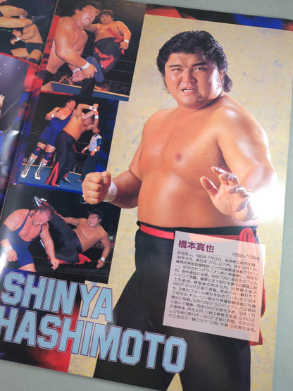 ★ Inoki vs Muta ★ 94 Wrestling DONTAKU in FUKUOKA DOME