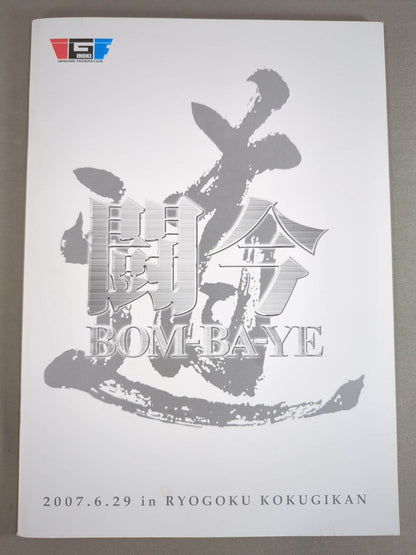 ★旗揚げ戦★ IGF / 闘今 BOM-BA-YE