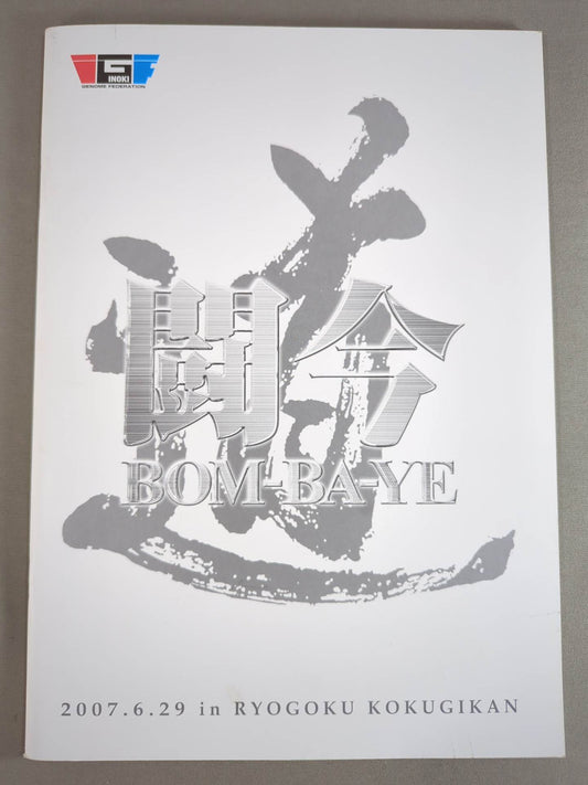 ★旗揚げ戦★ IGF / 闘今 BOM-BA-YE