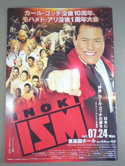 INOKI-ISM / カール・ゴッチ没後10周年、モハメド・アリ没後1周年大会