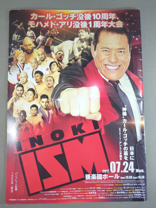 INOKI-ISM / カール・ゴッチ没後10周年、モハメド・アリ没後1周年大会