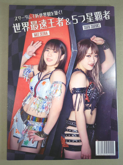 STARDOM OFFICIAL GUIDE BOOK Vol.149