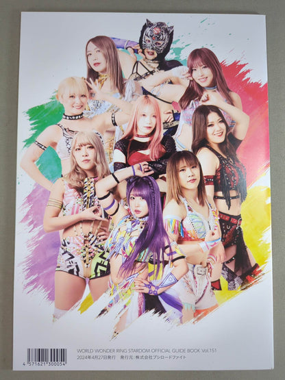 STARDOM OFFICIAL GUIDE BOOK Vol.151