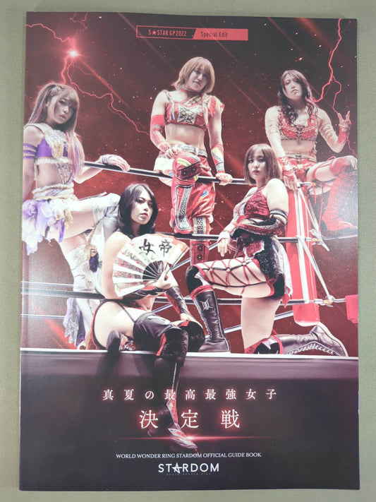 STARDOM OFFICIAL GUIDE BOOK 5★STAR GP2022 Special Edit