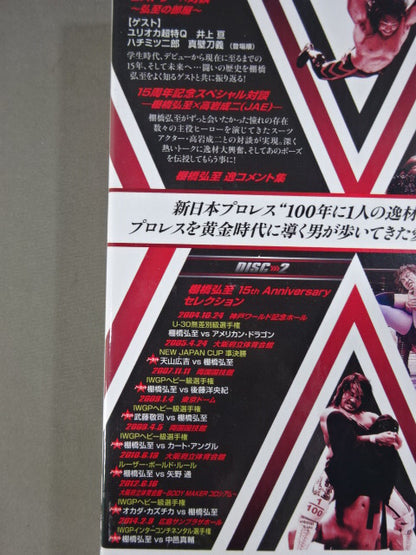 Hiroshi Tanahashi 's 15th Anniversary DVD