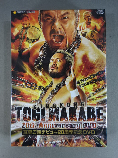 真壁刀義 TOGI MAKABE 20th Anniversary DVD Togi Makabe 20th Anniversary DVD – 闘道館