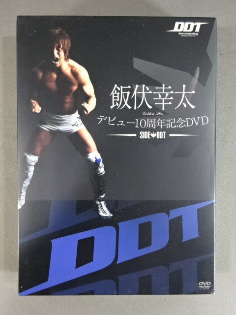 飯伏幸太 デビュー10周年記念DVD ★SIDE DDT★