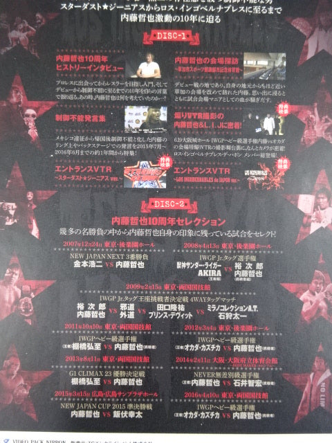 Tetsuya Naito 10th Anniversary DVD