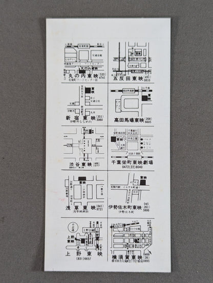 Snake Crane Eight Fists / Dragon Ninja Special Admission Ticket