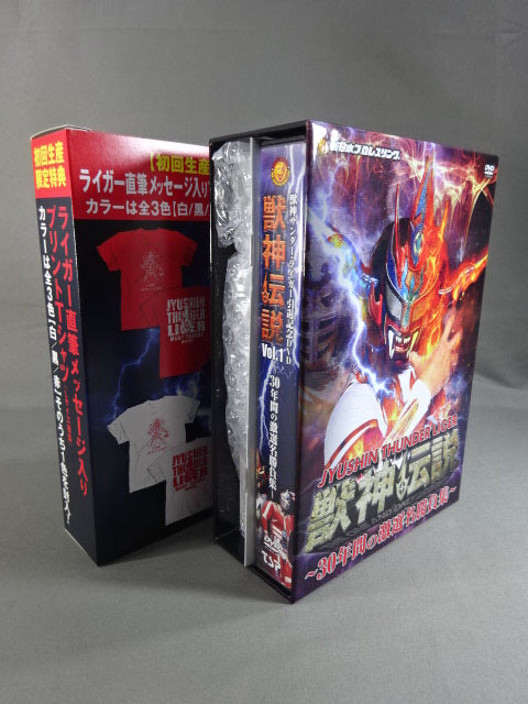 ★初回限定版★ 獣神サンダーライガー引退記念DVD 獣神伝説 Vol.1 ～30年間の激選名勝負集～