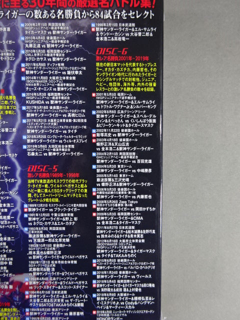 ★初回限定版★ 獣神サンダーライガー引退記念DVD 獣神伝説 Vol.1 ～30年間の激選名勝負集～