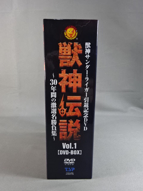 ★初回限定版★ 獣神サンダーライガー引退記念DVD 獣神伝説 Vol.1 ～30年間の激選名勝負集～