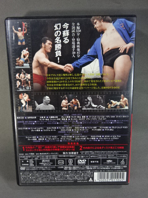 ★ Regular Edition ★ Legend of International Pro Wrestling 1969-1974 DVD-BOX