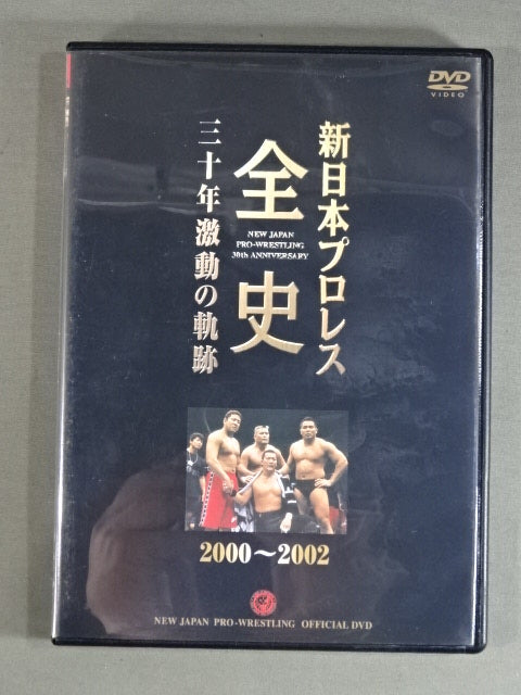 新日本プロレス全史 三十年激動の軌跡 1972～2002 DVD-BOX〈8枚…