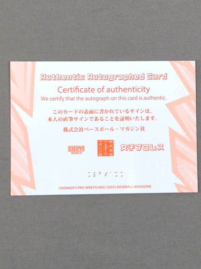 2025 BBM 倉垣翼 公式サインカード